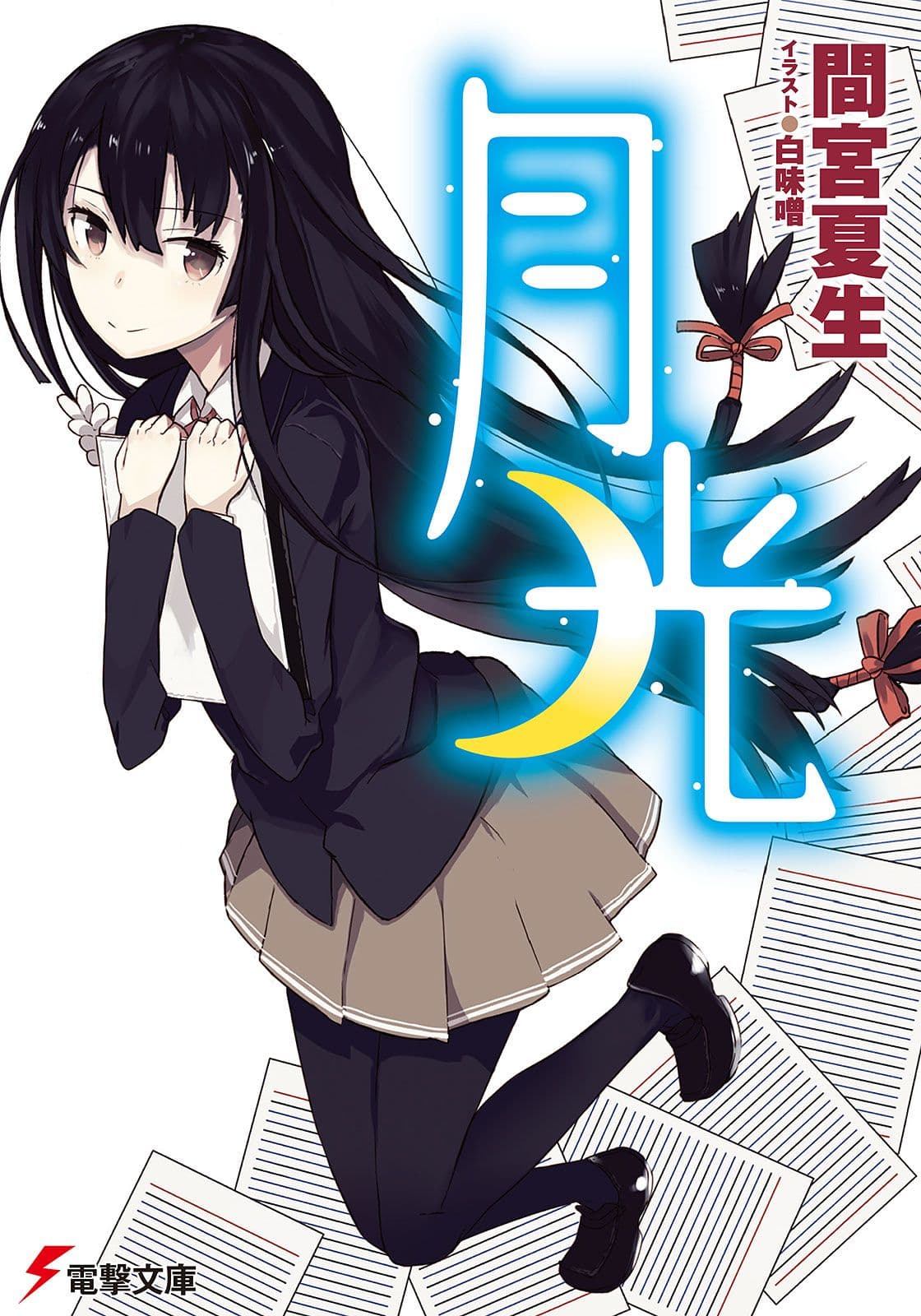 Couverture de Gekkô