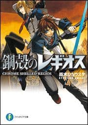 Couverture de Chrome Shelled Regios