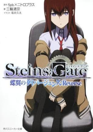 Couverture de Steins;Gate
