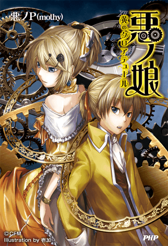 Couverture de Story of Evil