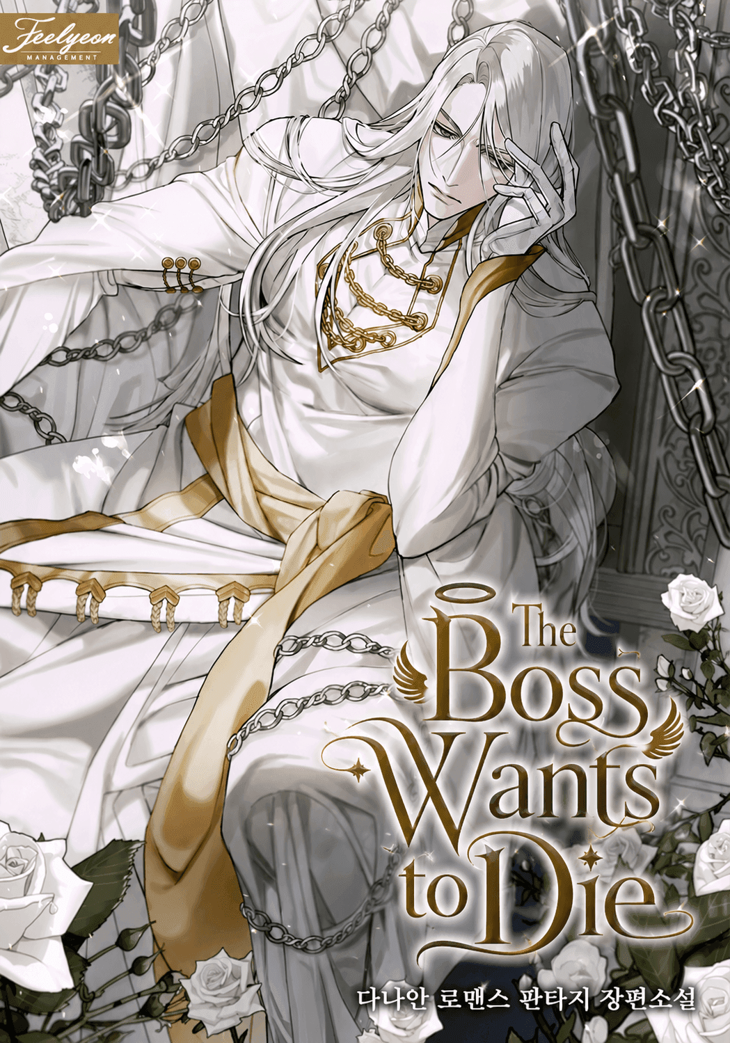 Couverture de The Boss Wants to Die