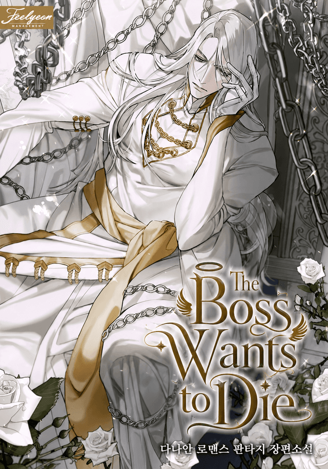 Couverture de The Boss Wants to Die — Web Novel