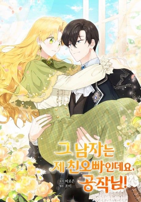Couverture de He's My Real Brother, Duke