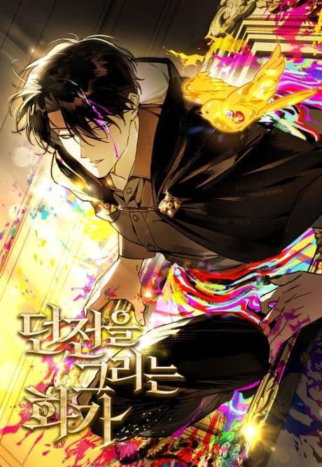 Couverture de The Artist Who Paints Dungeon