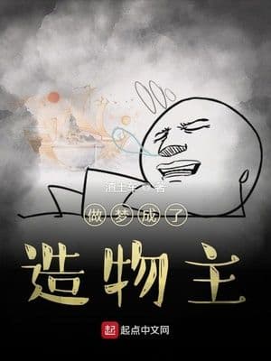 Couverture de Dreaming to Become a Creator