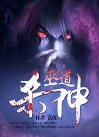 Couverture de Witchcraft Killing God