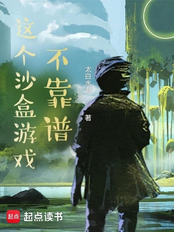 Couverture de This Sandbox Game Was Unreliable