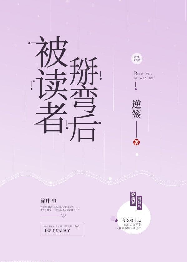 Couverture de After Being Bent by Reader