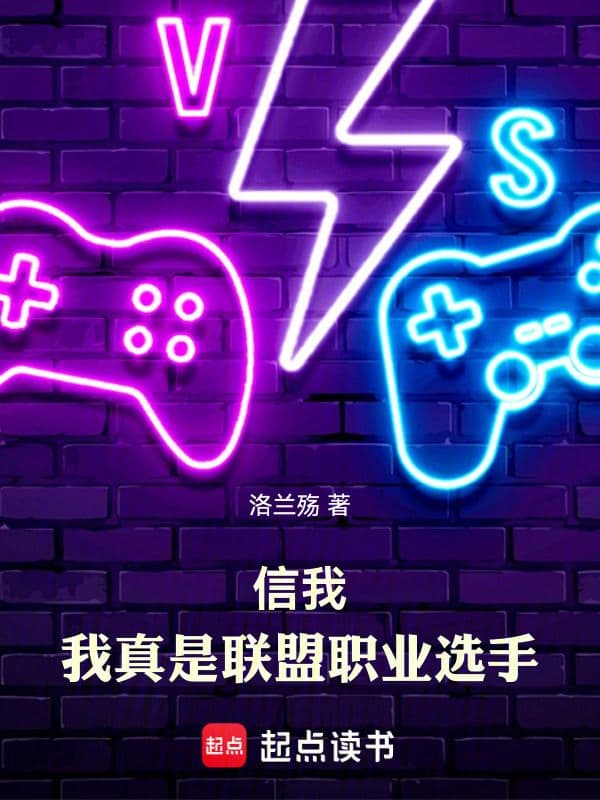 Couverture de Believe Me, I'm Really a Professional League Player