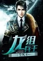 Couverture de Ace of the Dragon Division