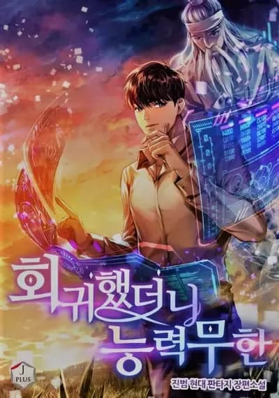 Couverture de After Returning, My Abilities are Infinite
