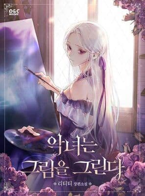 Couverture de A Painting of the Villainess as a Young Lady — Web Novel