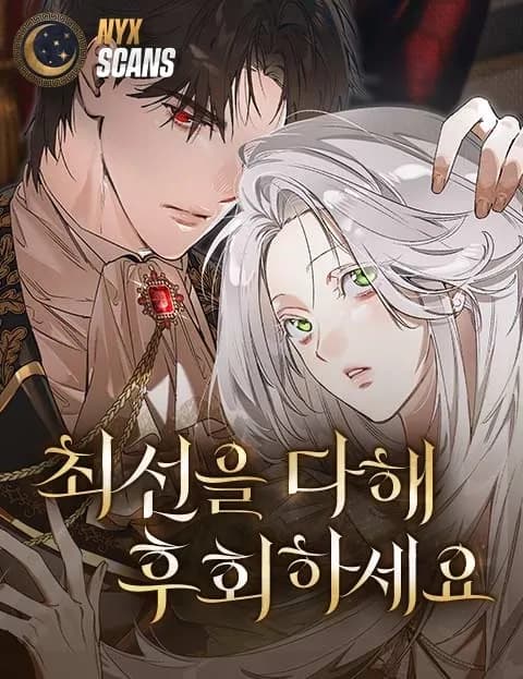Couverture de Do Your Best and Regret