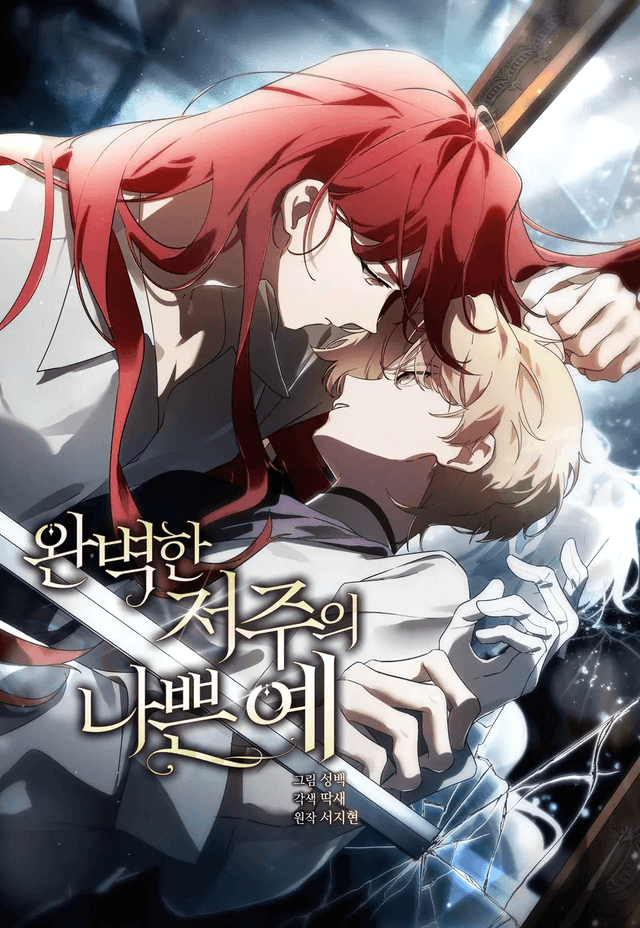 Couverture de Perfectly Terrible Example of a Curse — Web Novel