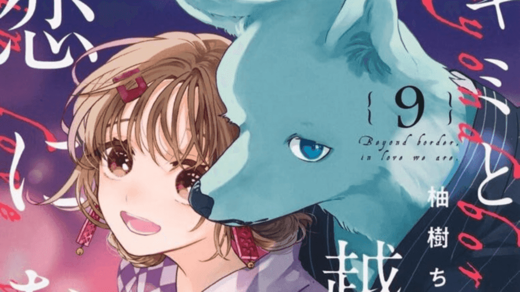 Couverture de l'article With You, Our Love Will Make It Through s'achève au tome 13