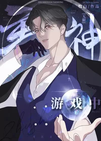 Couverture de After the Full-Level Boss Entered the Infinite Game By Mistake — roman Comédie traduit en français