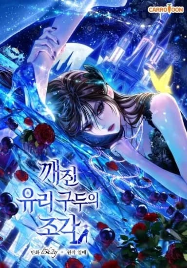 Couverture de Shards Of A Broken Glass Slipper — roman Romance traduit en français