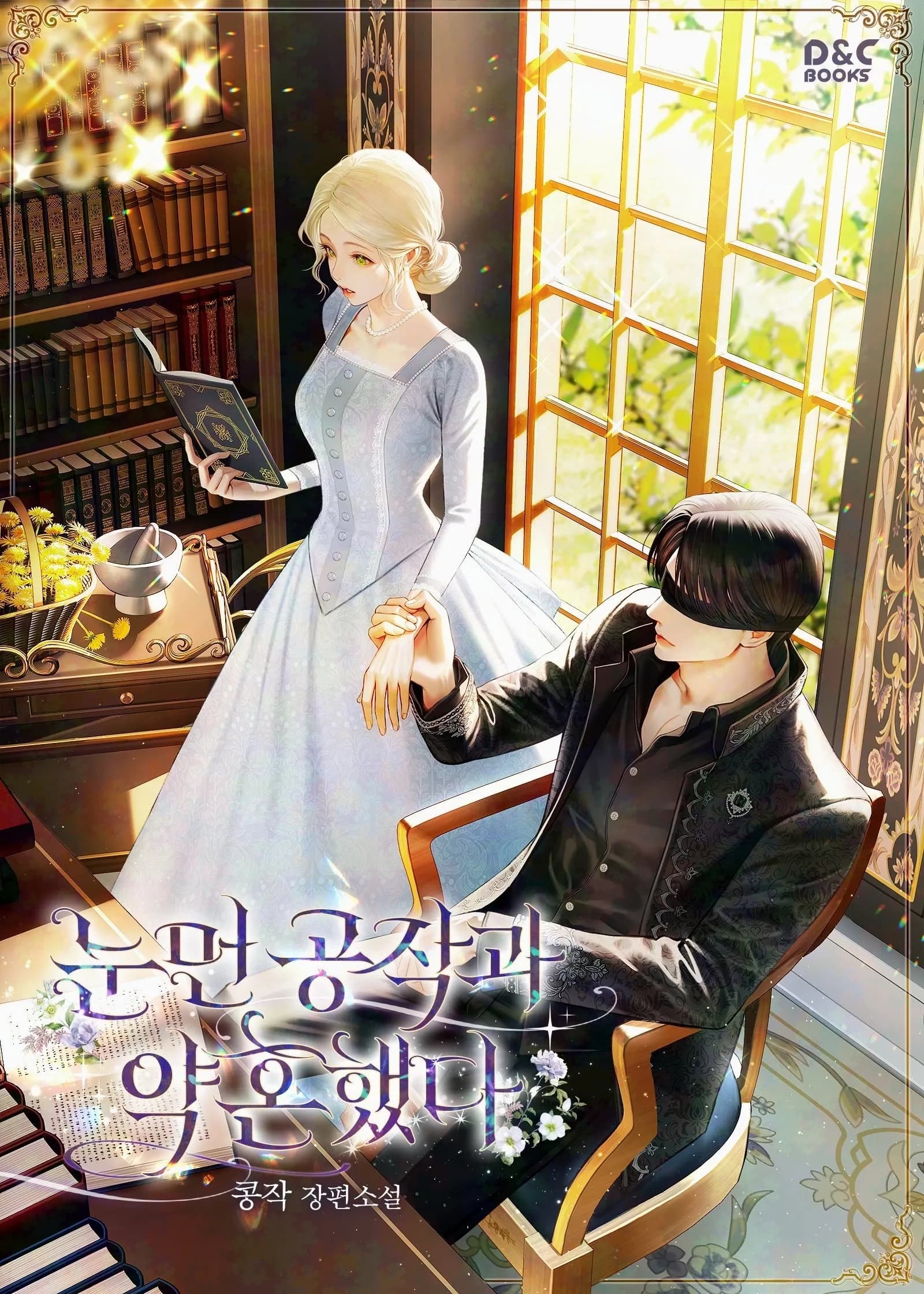 Couverture de I Got Engaged To The Blind Duke — roman Romance traduit en français