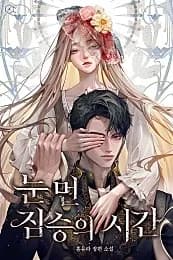 Couverture de The Time of the Blind Beast — roman Romance traduit en français