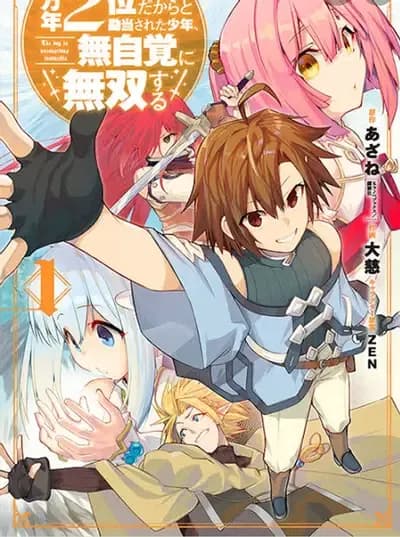 Couverture de A Boy Who Was Disowned Because He Was Second in Everything, Is Unknowingly Unmatched