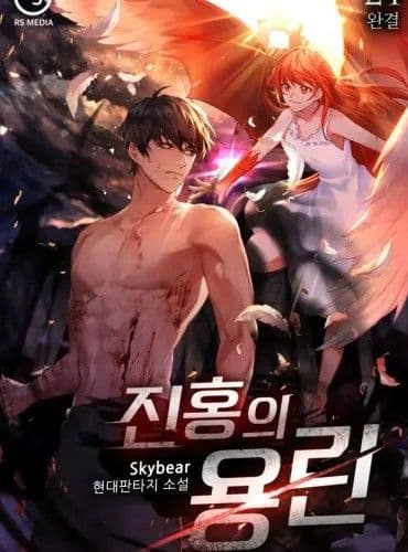 Couverture de Crimson Dragon Scale