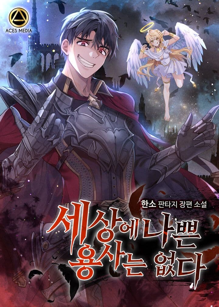 Couverture de Not All Heroes From Earth Are Bad
