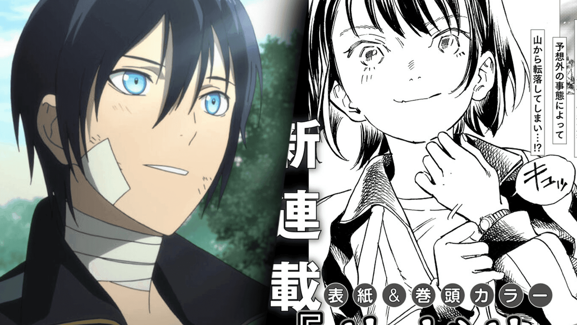 Couverture de l'article Adachitoka (Noragami) lance un nouveau manga en octobre